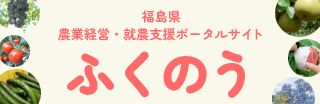 ふくのう
